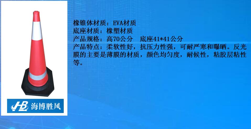 橡膠錐桶圖片/橡膠錐桶樣板圖 (4)