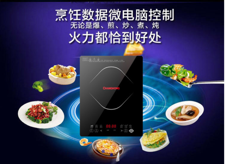 長(zhǎng)虹ML-CC21-C01電磁爐 微晶黑面板 八檔火力調(diào)節(jié) 超大線圈盤