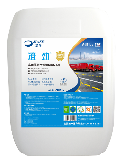 加澤牌車用尿素水溶液20kg