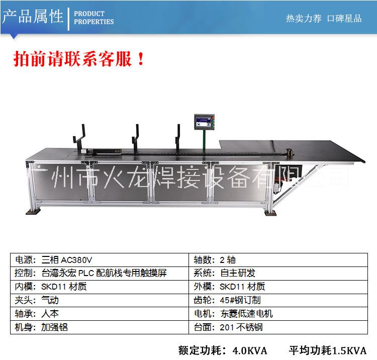 彎成型設(shè)備圖片/彎成型設(shè)備樣板圖 (4)