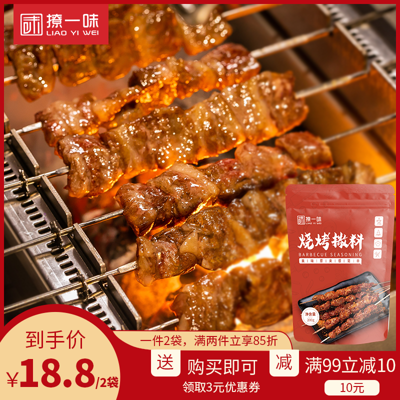 撩一味烧烤撒料调味料酱料代工厂家 烧烤撒料-青岛大丰食品图片