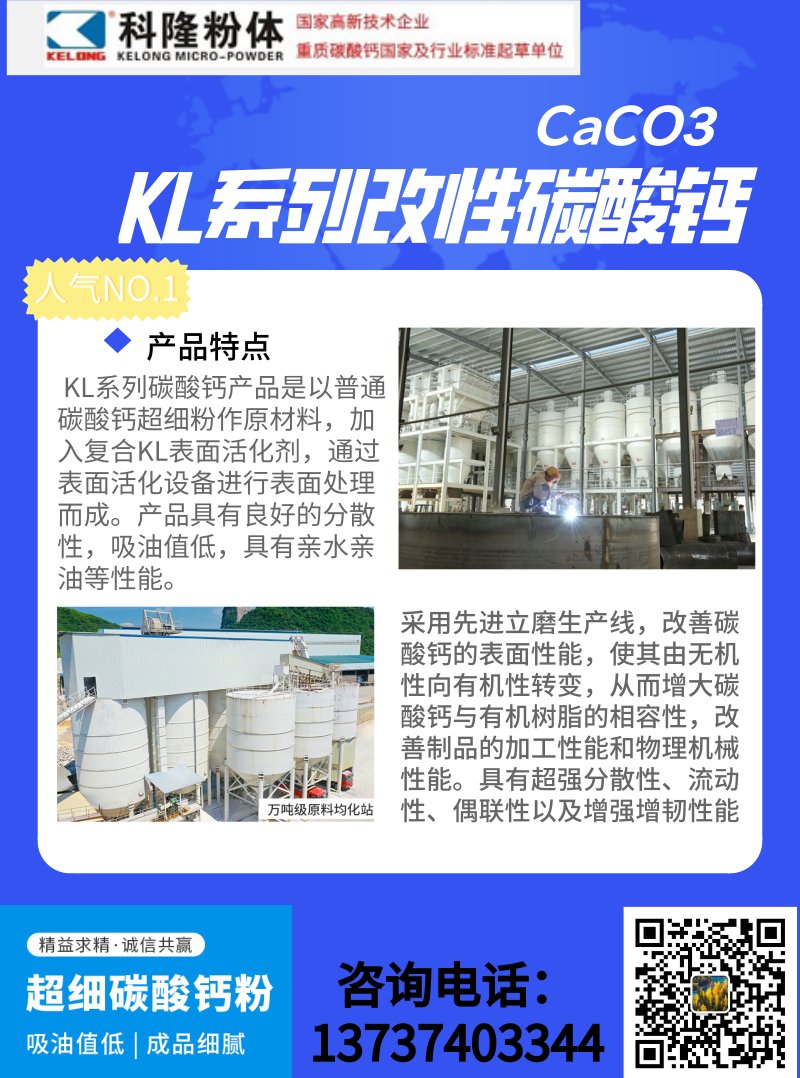 广西重钙 PP母粒/PE塑料母粒聚丙烯无纺布专用1500目改性碳酸钙KL7（科隆粉体)