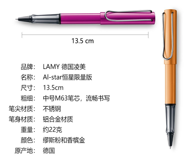 凌美(LAMY)宝珠笔签字笔中性笔水笔 Al-star恒星限量款图片