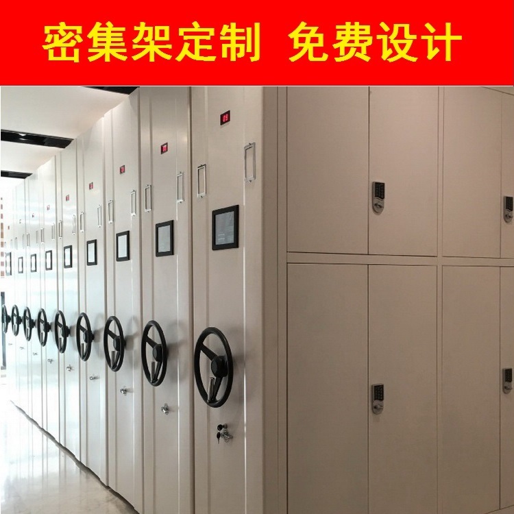 密集架圖片/密集架樣板圖 (3)