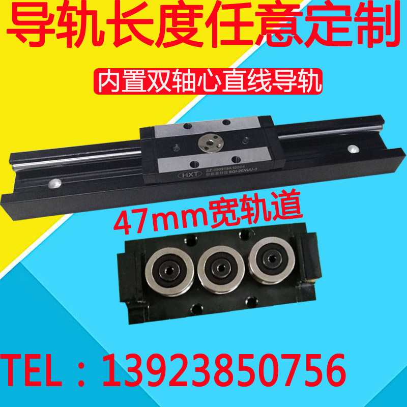 雙軸心導(dǎo)軌 鋁導(dǎo)軌 直線滑軌 軸承導(dǎo)軌20N-3鋁合金軌道