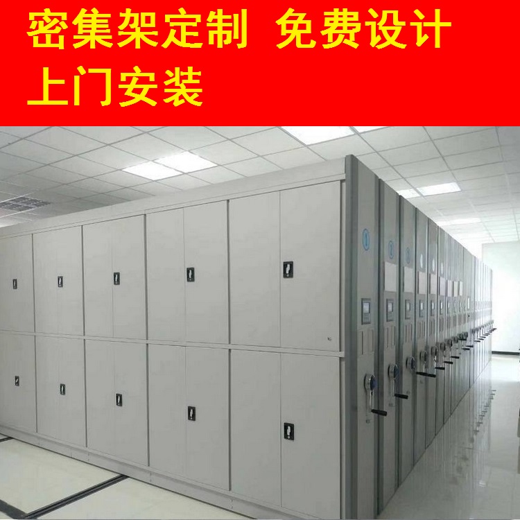 密集架圖片/密集架樣板圖 (4)