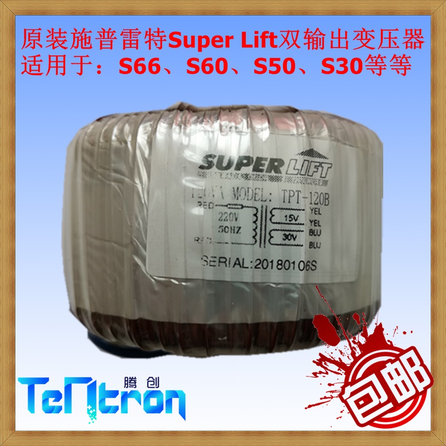 供应施普雷特双输出环形变压器施普雷特S66superlift车库门开门机变压器线圈图片