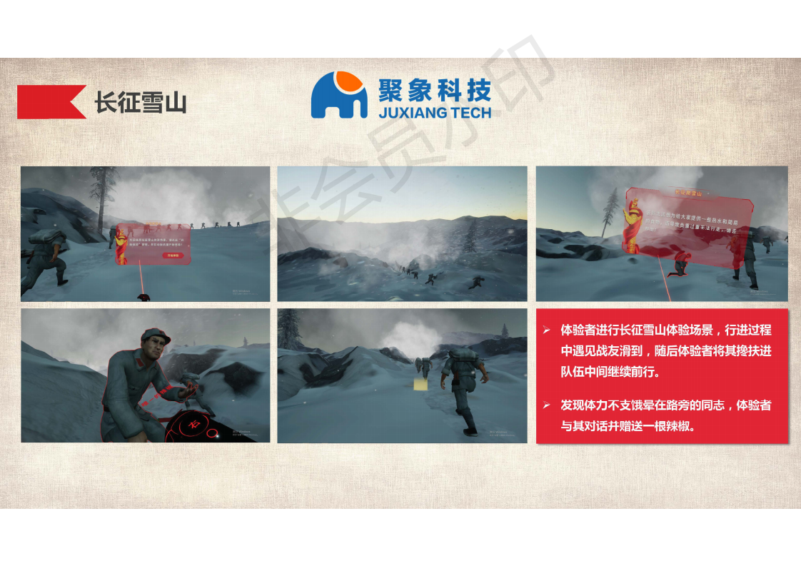 VR黨建虛擬展廳圖片