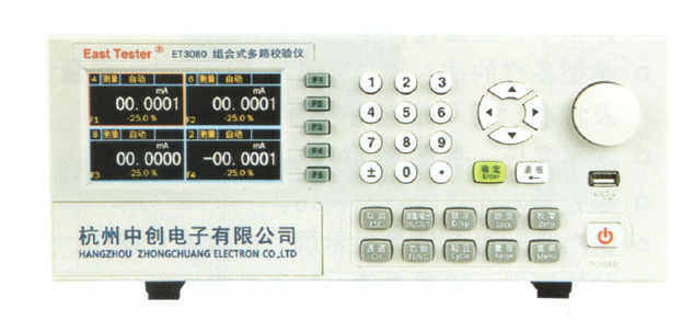 組合式多路校驗儀  電流電壓校驗儀 多功能過程校驗儀 375智能手操器 475手操器 數(shù)字壓力校驗儀