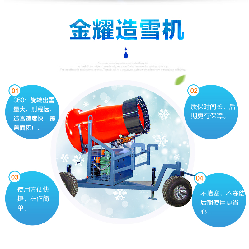 戏雪设备造雪机国产造雪机厂家国产造雪机价格