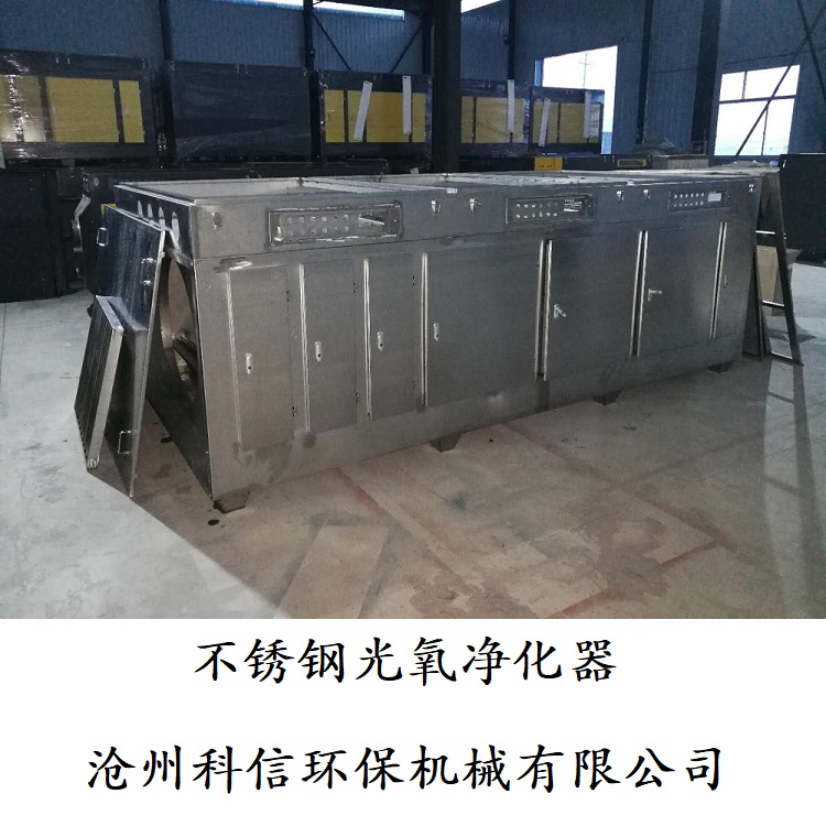 不銹鋼UV光氧催化除味凈化器圖片/不銹鋼UV光氧催化除味凈化器樣板圖 (3)