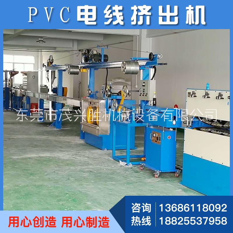 茂兴胜供应电线电缆挤出机 电子线电源线押出机 PVC电线共挤出机图片