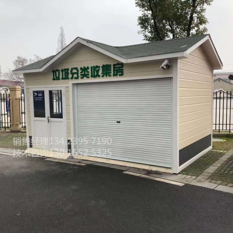 新型垃圾收集房廠家@批發(fā)@價格@定做@電話@廠家@直銷@圖片