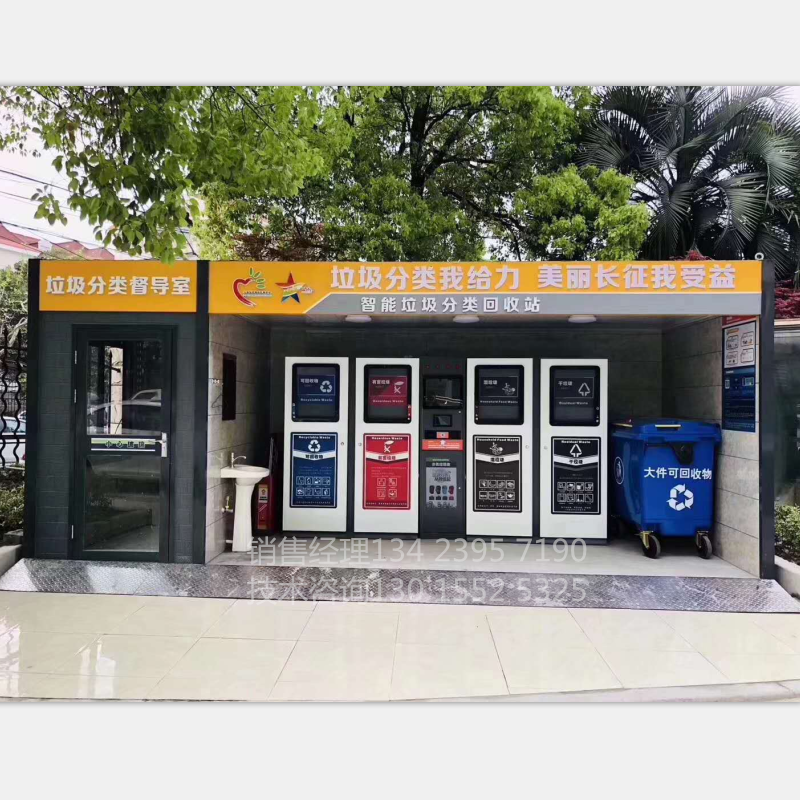 許昌垃圾分類收集房@批發(fā)@價(jià)格@定做@電話@廠家@直銷@圖片