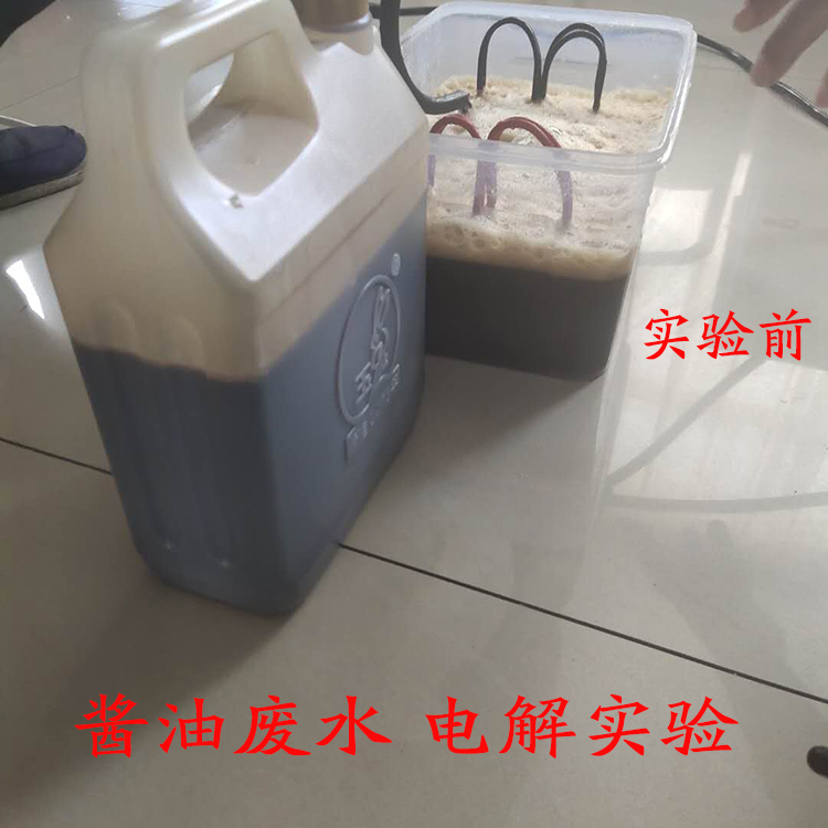 電解氣浮機(jī)圖片/電解氣浮機(jī)樣板圖 (2)