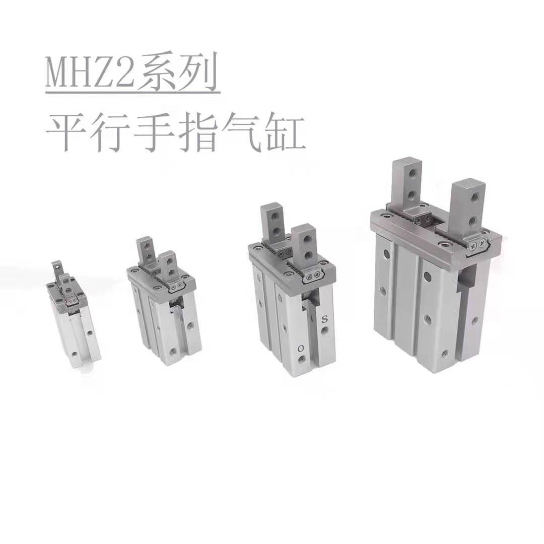 MHZ2(HFZ)系列气动手指 平行开闭型气动手指