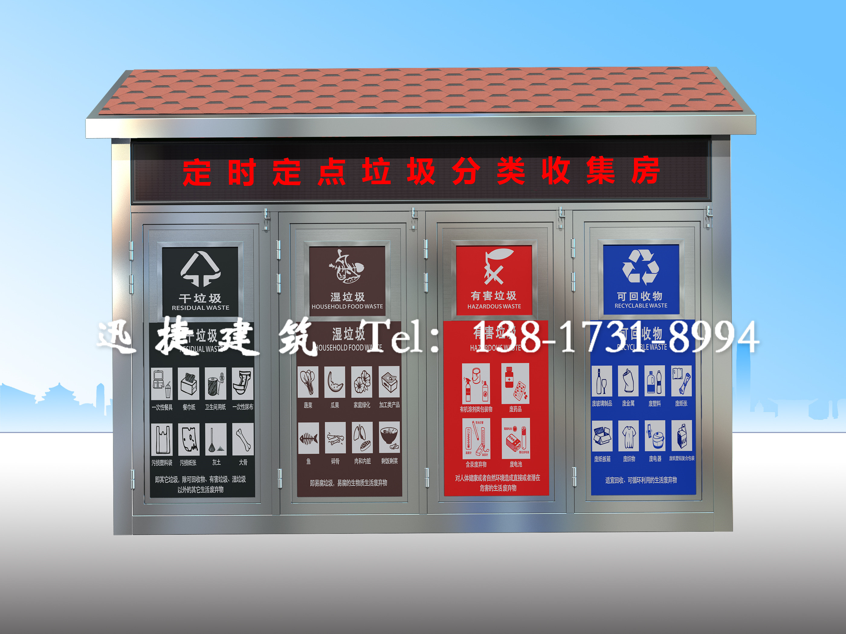 不銹鋼垃圾分類房圖片/不銹鋼垃圾分類房樣板圖 (2)
