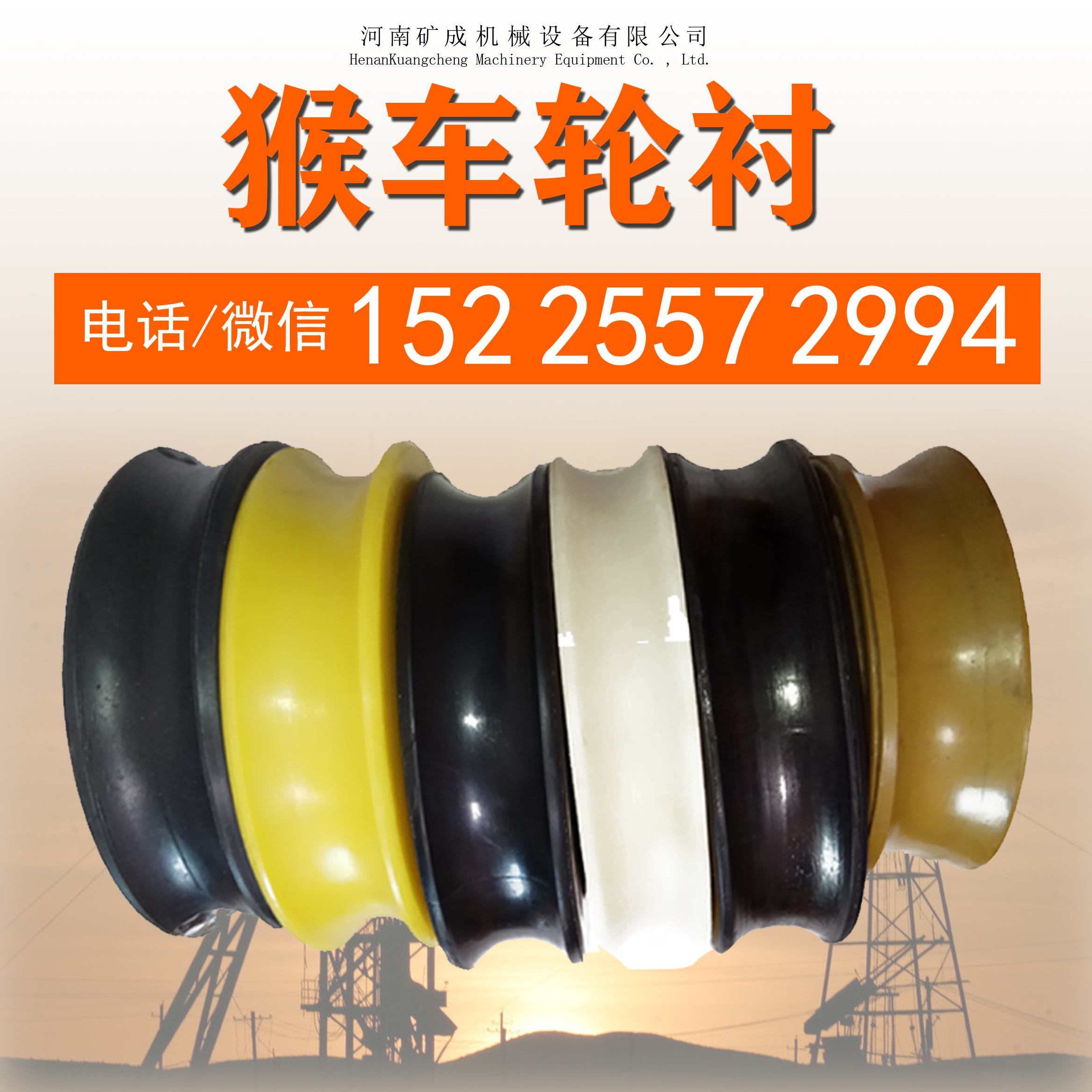 猴車輪襯膠圈猴車鋼絲繩襯聚氨酯膠圈人行車托繩輪輪襯膠圈單托輪雙托輪輪襯膠圈橡膠圈