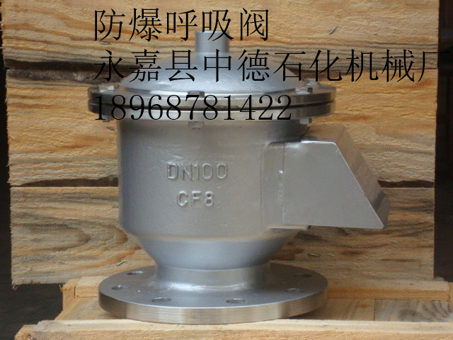 GFQ型防爆呼吸閥儲罐