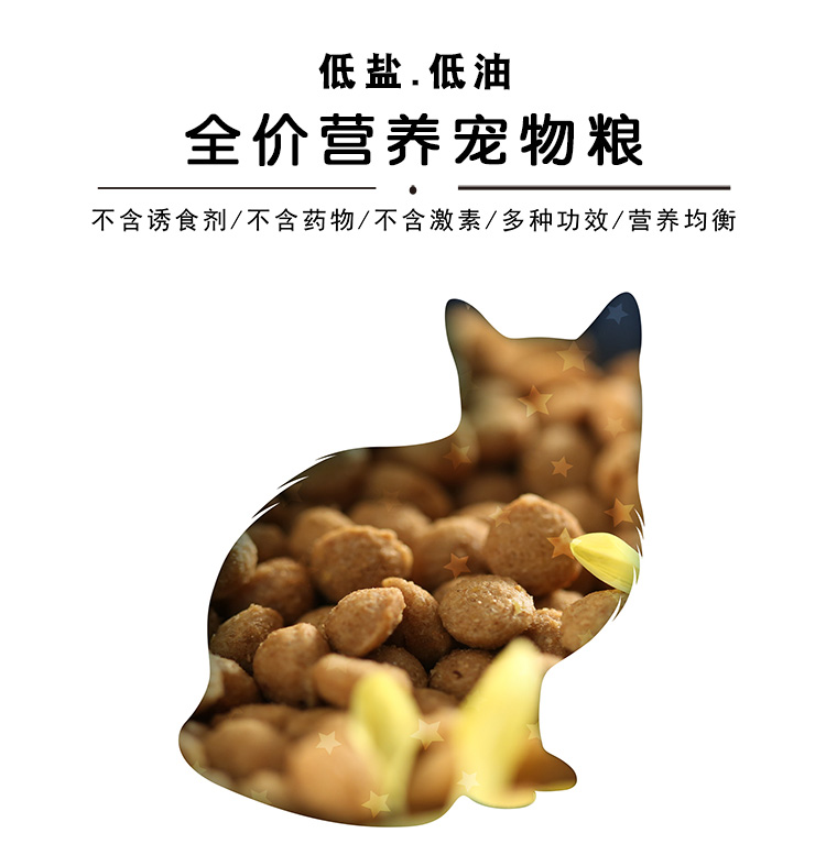 营养猫粮 美特斯加美毛去泪痕 营养均衡配比图片