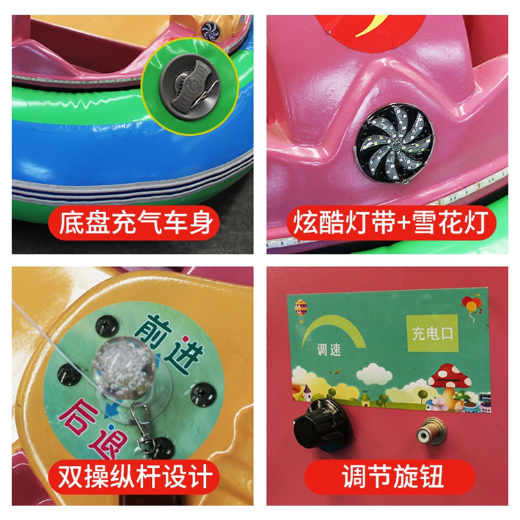 游樂(lè)碰碰車(chē)圖片/游樂(lè)碰碰車(chē)樣板圖 (3)