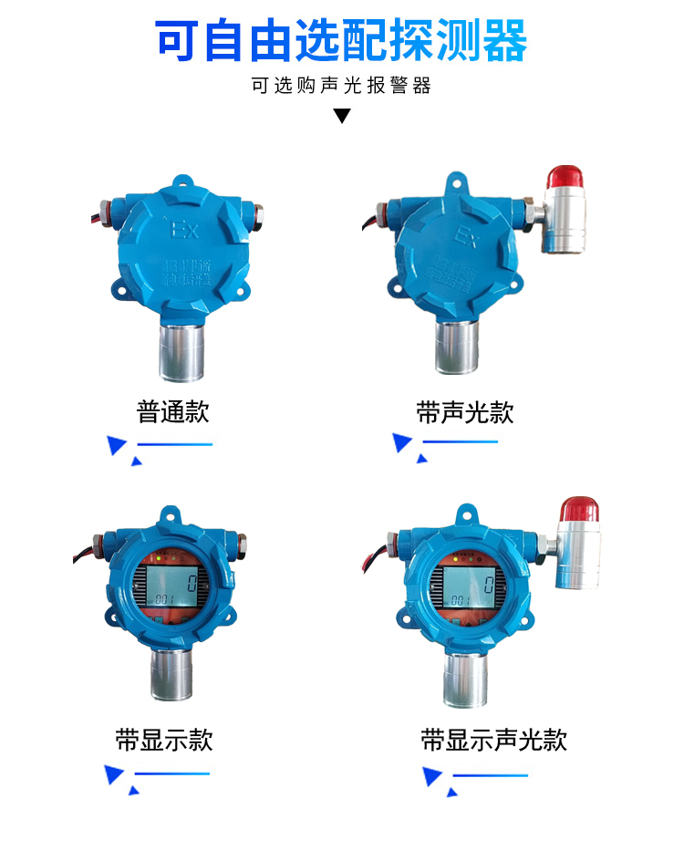 柴油探测器手持式浓度报警器变送器图片