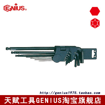 天津市天赋工具HK-009MB厂家Genius天赋工具HK-009MB 9件套公制腰胯装球形长内六角扳手组套