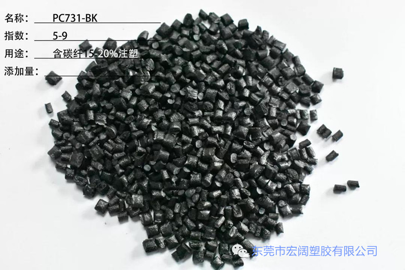 東莞PS5337-BK導(dǎo)電原料廠家、報價、批發(fā)【東莞市宏闊塑膠有限公司】