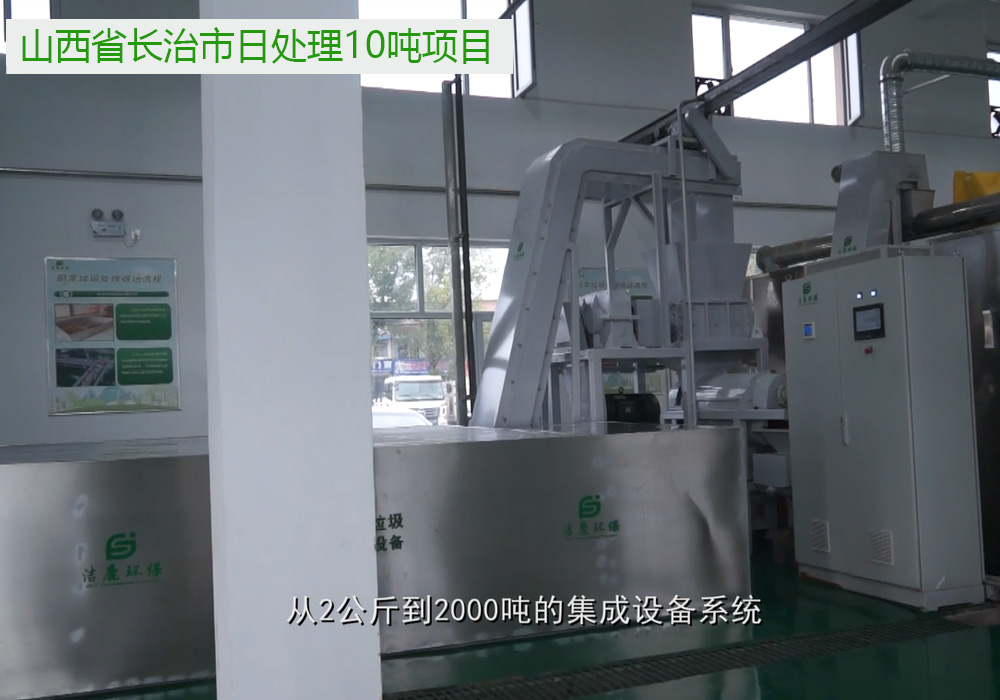 餐廚垃圾處理設(shè)備圖片/餐廚垃圾處理設(shè)備樣板圖 (4)