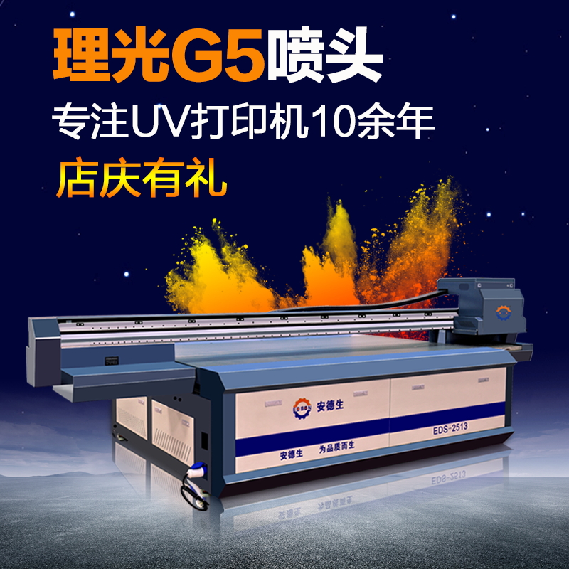 不銹鋼板打印機(jī) 酒盒煙盒打印機(jī) 理光2513UV平板打印機(jī) 不銹鋼打印機(jī)