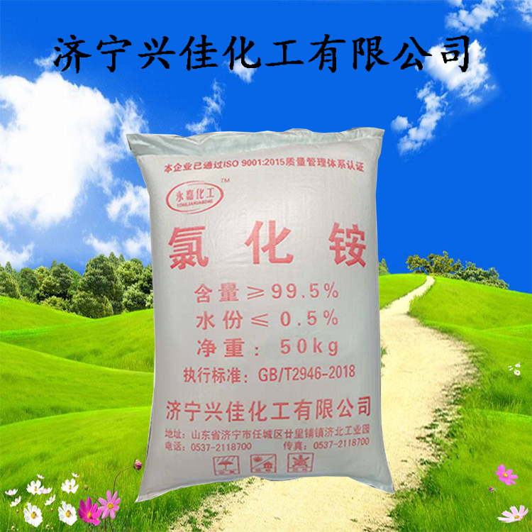 濟(jì)寧興佳化工氯化銨廠家圖片