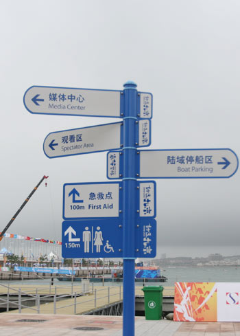 山西太原豪倍佳指示牌