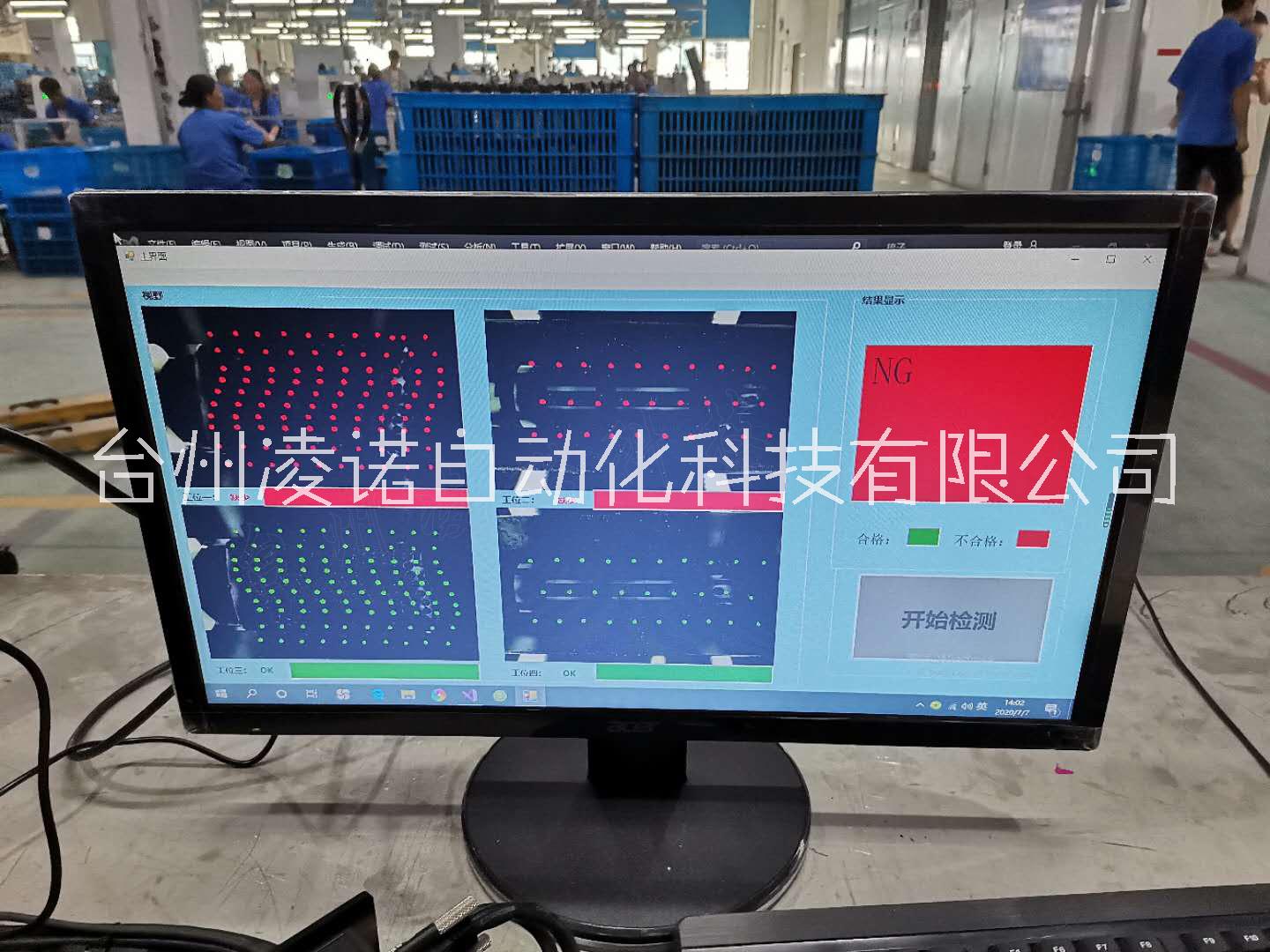 浙江自动化外观检测系统 光学检测仪器厂家直销图片