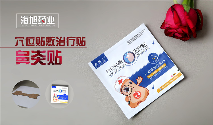 鼻炎貼代理廠家，鼻炎貼招商批發(fā) 鼻炎貼代加工