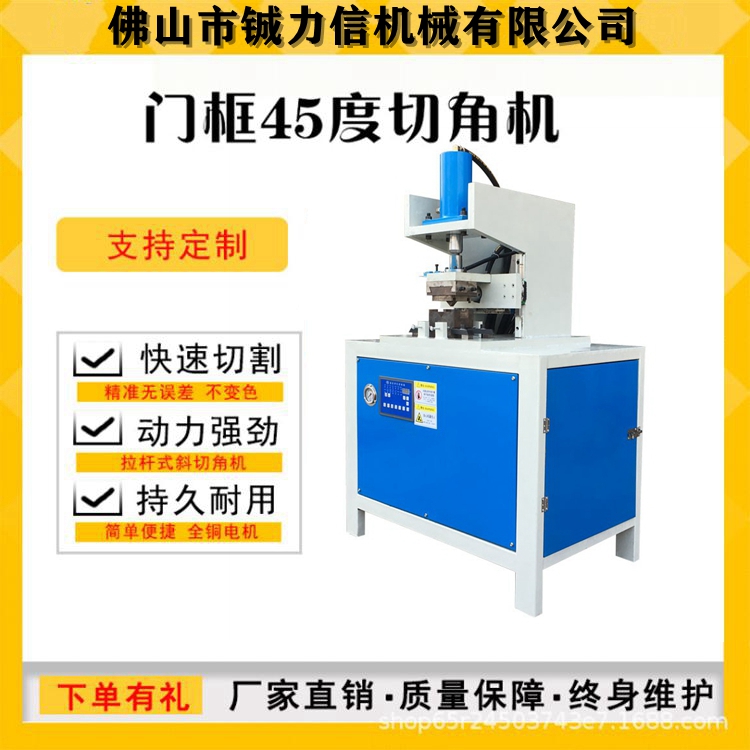 方管自动切45度角铁管45度切角机  框架拼接90度成型机