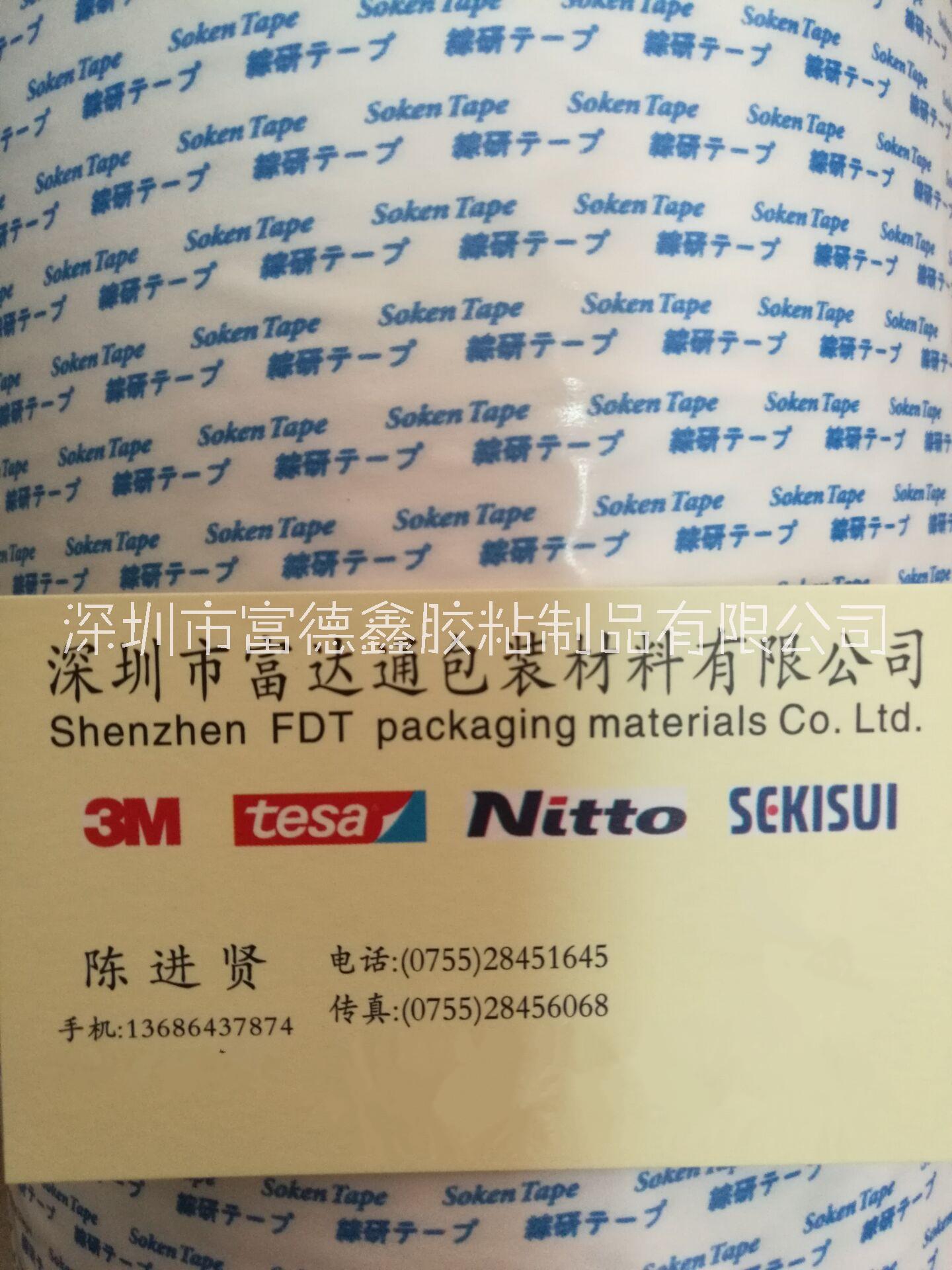 深圳綜研膠帶圖片/深圳綜研膠帶樣板圖 (1)