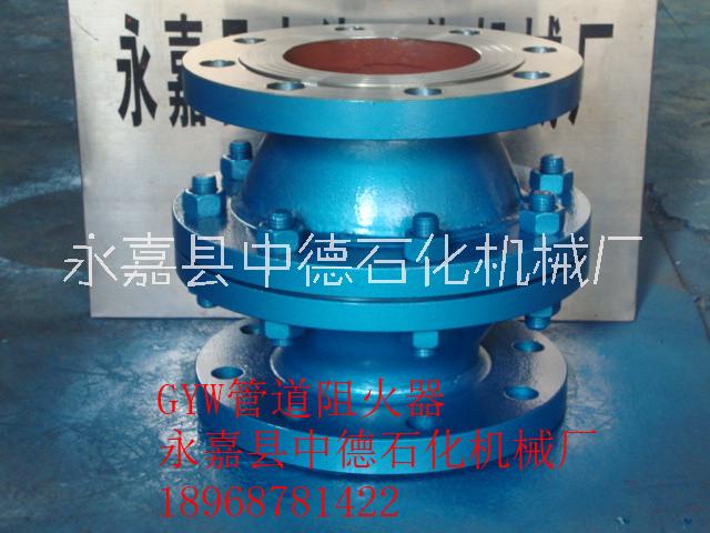 GYW阻爆燃型 管道阻火器