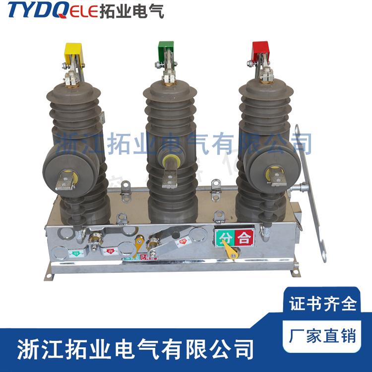 ZW43-12/630-20戶外高壓真空斷路器-ZW43高壓斷路器