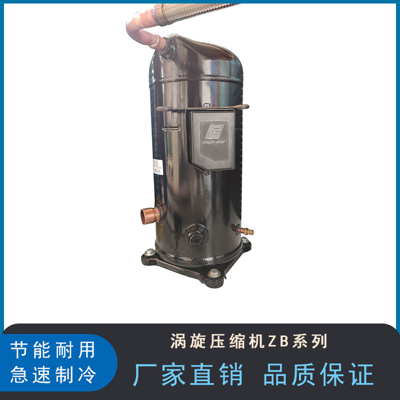 谷輪渦旋壓縮機圖片/谷輪渦旋壓縮機樣板圖 (2)