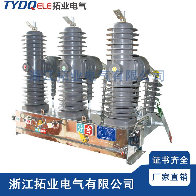 ZW32-24戶外高壓真空柱上桿圖片