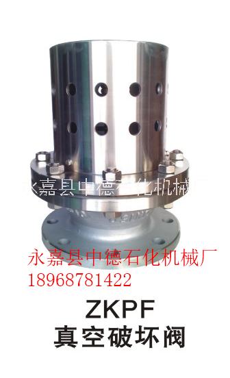 ZKPF 真空破壞閥(反壓零泄漏）