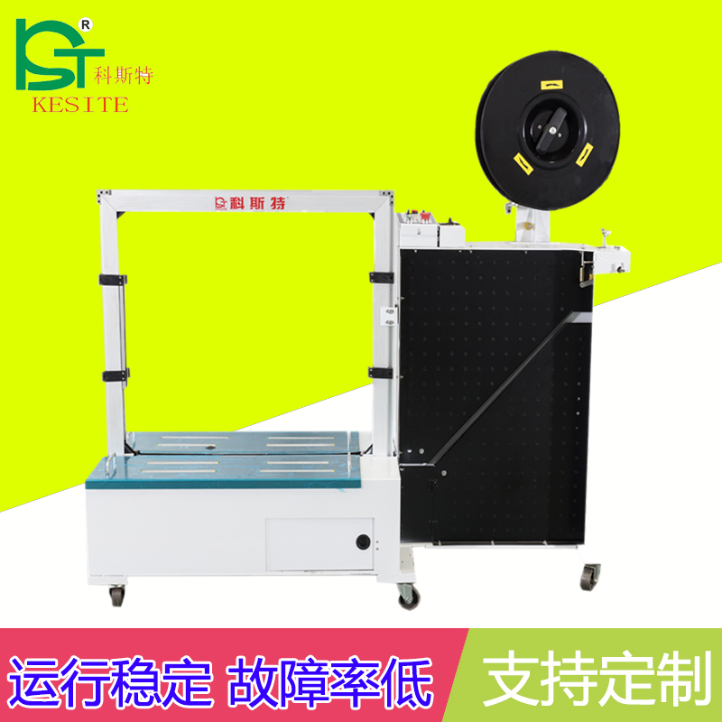 YS-102A全自動(dòng)低臺(tái)捆扎機(jī)
