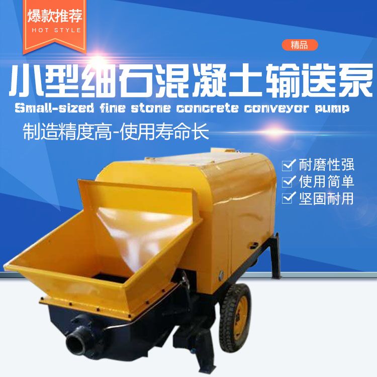 河北供應(yīng)細石混凝土輸送地泵車30型細石混凝土泵報價