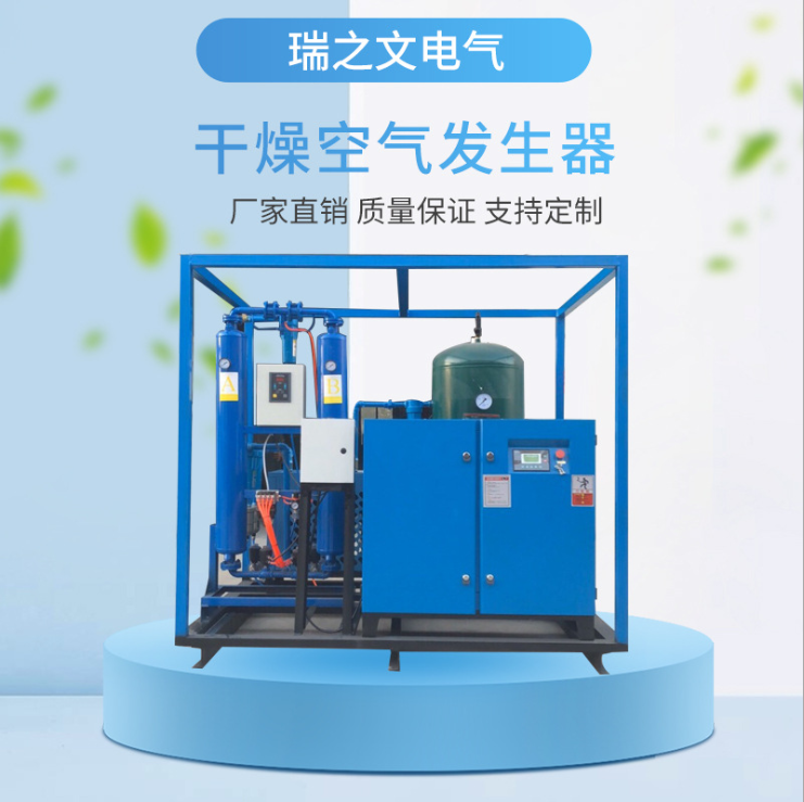 干燥空氣發(fā)生器廠家圖片
