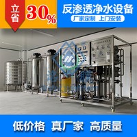 畢節(jié)2T/H電子廠超濾設(shè)備 超純水儀