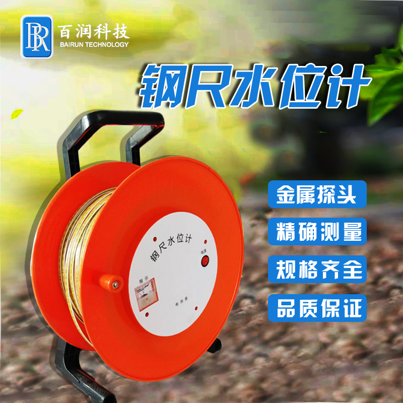 鋼尺水位計(jì)圖片