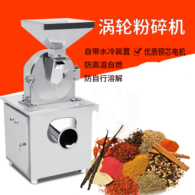商用多功能渦輪粉碎機(jī)圖片/商用多功能渦輪粉碎機(jī)樣板圖 (2)