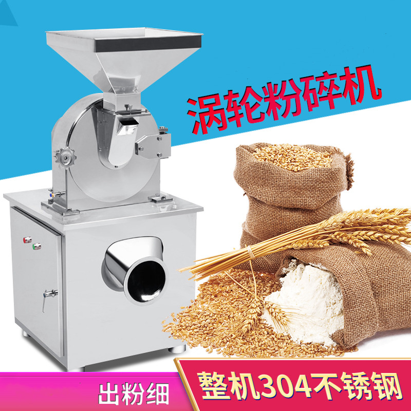 商用多功能渦輪粉碎機(jī)圖片/商用多功能渦輪粉碎機(jī)樣板圖 (3)