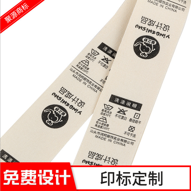 服裝洗水嘜圖片