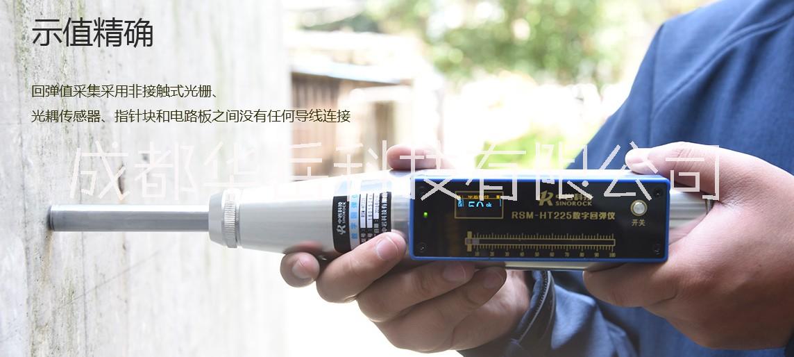 成都RSM-HT225型一體式云上傳手機互聯(lián)數(shù)字回彈儀 成都一體式云上傳數(shù)字回彈儀